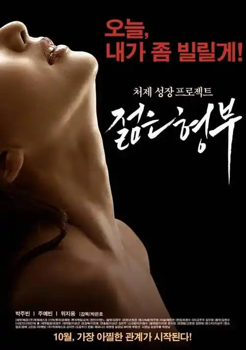 妖精漫画 闪婚老公是首富 封面