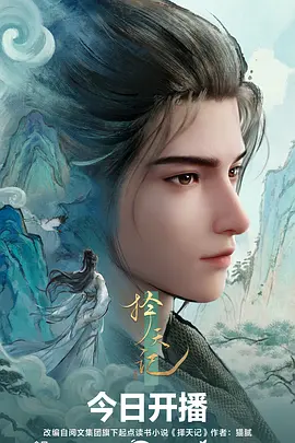 妖精漫画 山海食灵 封面